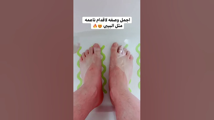 تنظيف القدم بطريقة سهلة