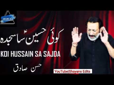 Koi Hussain sa Sajda  HASSAN SADIQ Noha 2020