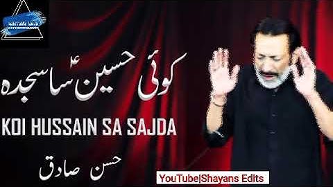 Koi Hussain sa Sajda | HASSAN SADIQ Noha 2020
