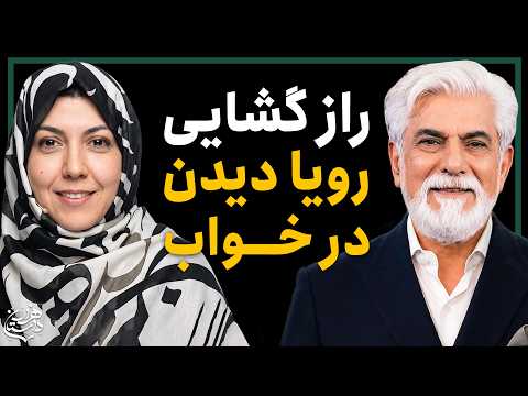یکبار برای همیشه مشکل خواب انسان ها چیه؟ | فصل جدید «هزار داستان» با حسین پاکدل