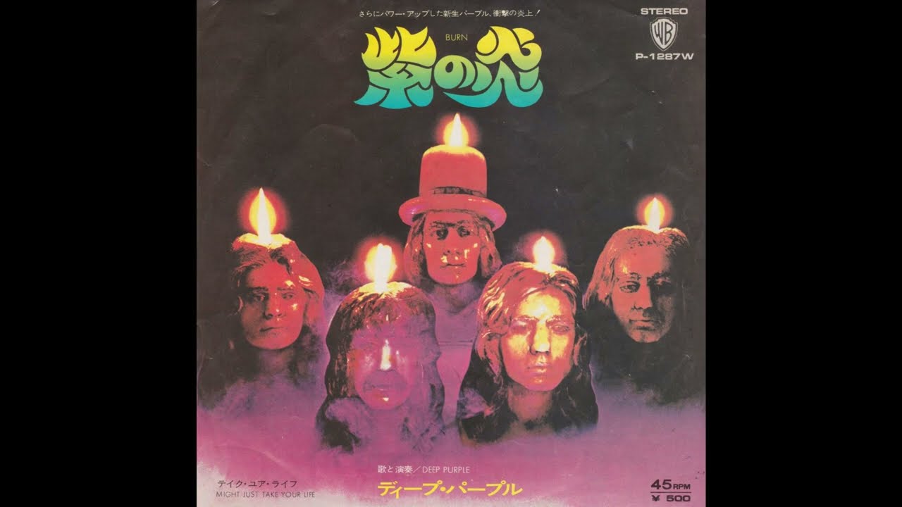 Deep Purple BURN ・紫の軌跡 2枚セット Deep Purple BURN ・紫の軌跡 2枚セット Amazon.co.jp: Burn
