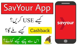 Savyour App Complete Urdu Tutorial | Savyour App Kaise Use Kare | Sav Your Se Paise Kaise Kamaye? screenshot 1