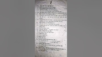 Class 7 Bangla 3rd unit Model Question paper 2025 WBBSE SET 1