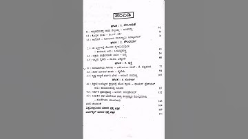 2nd sem Bcom Kannada Guide ll  Bangalore University ll @Tutor_from_home