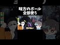 【第五人格】オフェンス使いと入れ替わるのはおすすめしません【IdentityV】#shorts