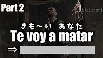 バイオハザード4で学ぶ スペイン語