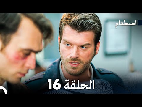 اصطدام الحلقة    نسخة طويلة