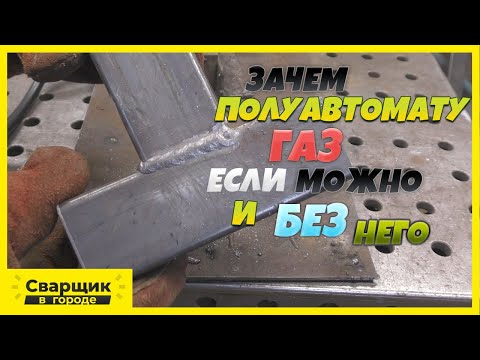 Можно ли обычной проволокой варить без газа? / Полуавтомат DECAPOWER SYNMIG 180