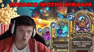 картинка: SilverName. Встретил контроль-бум-вара. Несите попкорн, игра на 40 минут.