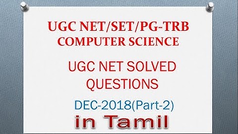 UGC NET CS Previous year questions|PG TRB| DEC 2018|TAMIL