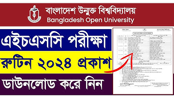 উন্মুক্ত বিশ্ববিদ্যালয় এইচএসসি রুটিন ২০২৪ | Bou HSC Routine | Bangladesh Open University HSC Routine