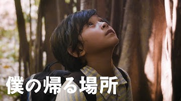 映画『僕の帰る場所』/ Feature film 