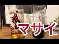 キャプテンモルガンにコーヒーを漬け込んでみた