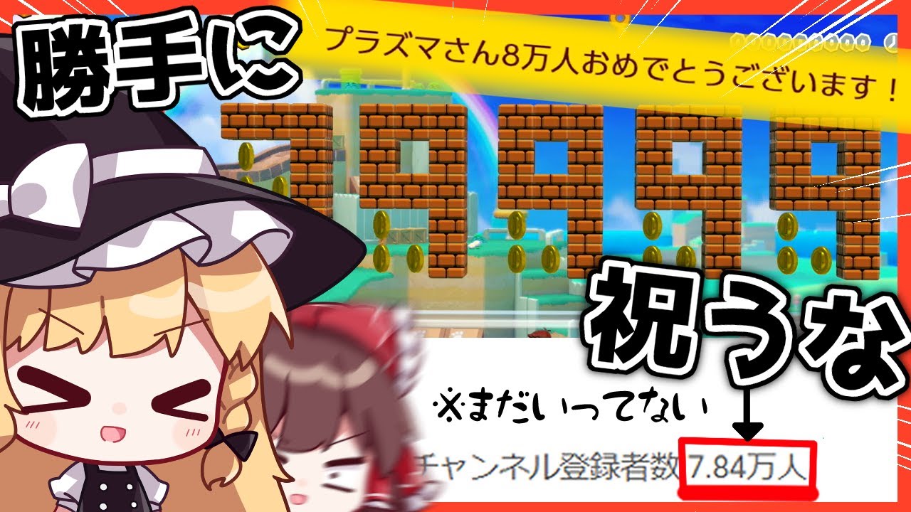 【マリオメーカー2】