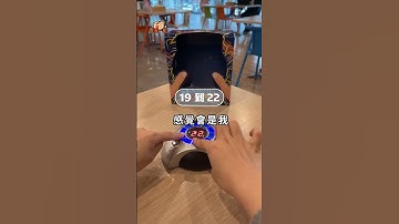 這遊戲真的會越來越刺激 #終極密碼 #蝦皮開箱 #蝦省一波