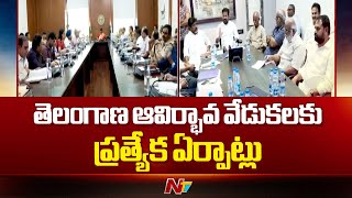 Special Arrangements For Telangana Formation Day At Secunderabad Parade Ground | Ntv