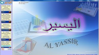 Logiciel de gestion commerciale| Al Yassir screenshot 1