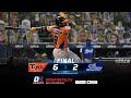 Resumen Toros del Este vs Tigres del Licey | 16 DIC 2020 | Serie Regular Lidom