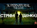 [Стрим] на игру Supernatural: The Game Red Star Games (ДЕМОВЕРСИЯ) прохождение