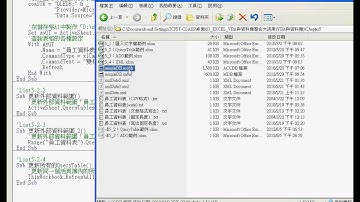01_如何在EXCEL中存取資料庫(EXCEL_VBA與資料庫教學 吳老師分享)