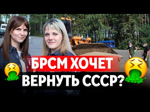 БРСМ использует молодежь как бесплатную рабочую силу| Подростка задержал ГУБОПиК