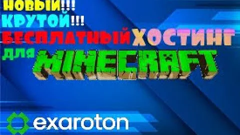 EXAROTON Новый!!! Крутой!!!  ХОСТИНГ для создание МАЙНКРАФТ СЕРВЕРА / EXAROTON /