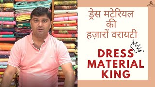 Surat Dress Wholesale Market | Surat salwar suit wholesale | Aruna Textile Hub | Manufacturer | Suit