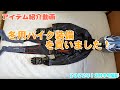 冬用バイク装備を買いました！ 2022年12月