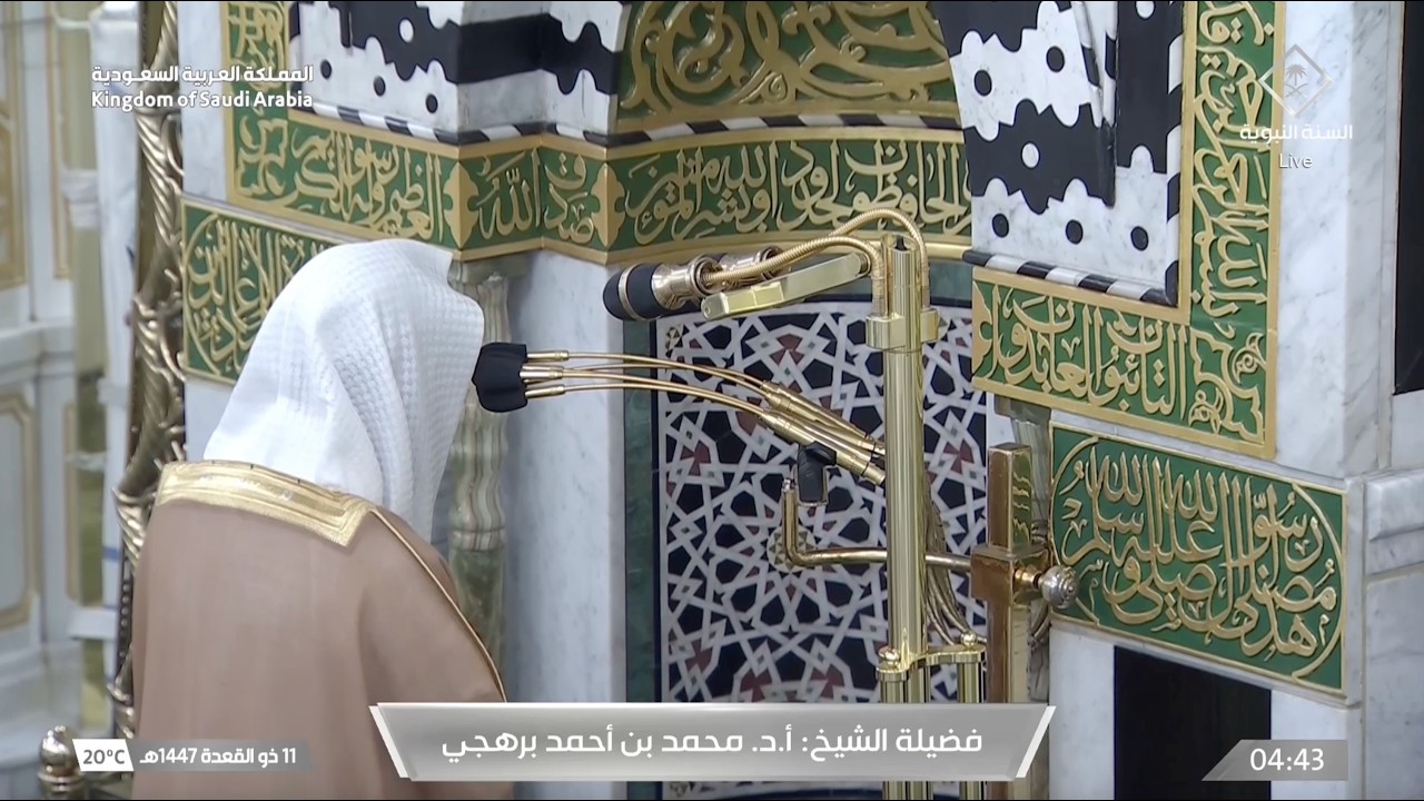 صلاة الفجر للشيخ محمد برهجي 11 ذو القعدة 1447هـ