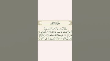 وقال الذين في النار لخزنة جهنم - تلاوة تخشع لها القلوب - سورة غافر