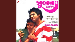 Aaj Ami Achena Je