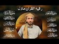 Surah Al Baqra Al Fatiah Ar Rehman Al Mulk Al Waqiah Alnas Alfalaq Iklas Mohammad Faqih