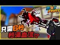 【Blox Fruits】第一個打出回血流的男人!死亡後只需6秒直接滿血 比漁人還強!!!【Roblox機器方塊】