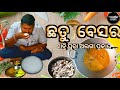     mushroom besarodia authentic dish basi pakhala and chattu besar odia vlog