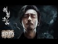 潜梦追凶 Dream Detective EP10 儿童绑架案凶手被抓 袁不解竟藏尸