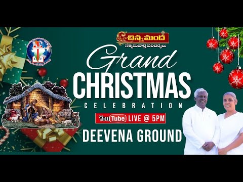 GRAND CHRISTMAS | గ్రాండ్ క్రిస్మస్ | Little Flock Ministries Deevena Ground | K.Gangavaram.