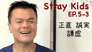 [日本語字幕] StrayKids ep5-3 (ft. J.Y.Park 名言)【JYP/パク・ジニョン/餅ゴリ】