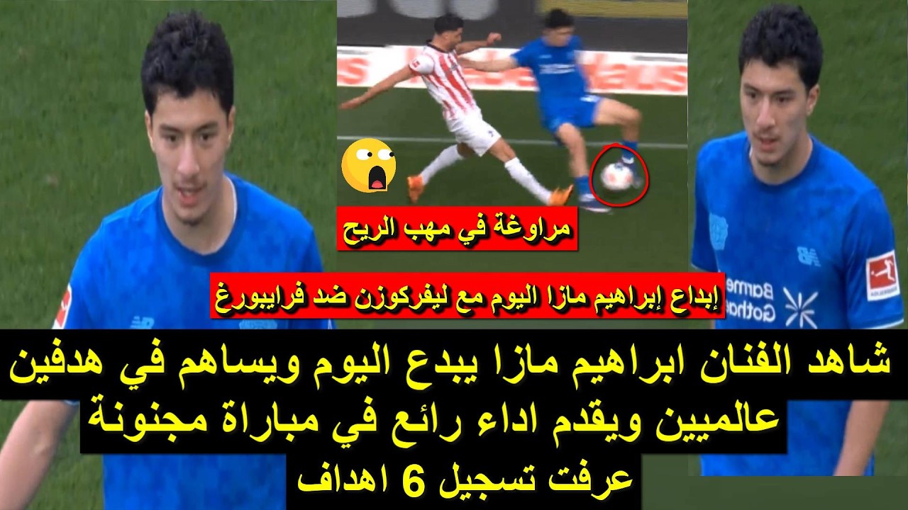 شاهد الفنان الجزائري يبدع اليوم ويساهم في هدفين عالميين ويقدم اداء رائع مع فريقه 07 03 2026