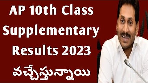 AP 10th class supplementary result 2023|10th class supplementary result 2023 ap|10th supply results
