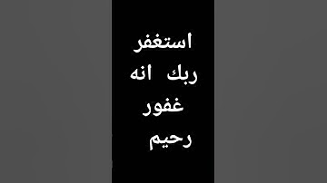 #عباد الرحمن #سورة الرحمن #العراق 🇮🇶#القدس عاصمة فلسطين 🇵🇸
