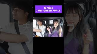 familie大好き!#mrsgreenapple  #familie #歌ってみた #歌うま
