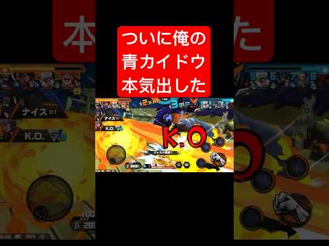青カイドウが本気出した結果w【バウンティラッシュ】 #shorts #ゲーム実況 #バウンティラッシュ #onepiece #カイドウ