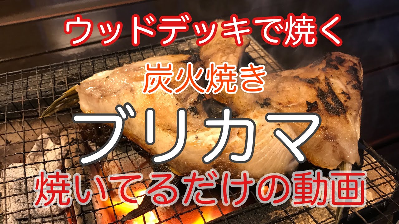 Download ブリカマの塩焼きをフライパンでや Download ブリカマの塩焼きをフライパンでや