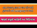 ફક્ત ઇન્ટરવ્યૂ દ્વારા 10 પાસ માટે આવી ડ્રાઇવરની 108 emergency મા ભરતી