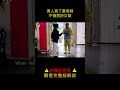 【貂小嬋】平行世界女人稀少，男人氾濫成災，為找工作不惜男扮女裝#shorts