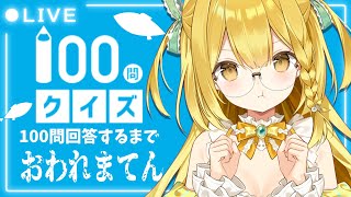 黄金マアジの配信のサムネイル画像