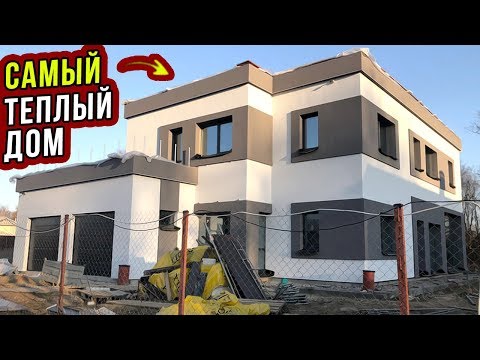 САМЫЙ ТЕПЛЫЙ ДОМ ИЗ ГАЗОБЕТОНА. КАК СДЕЛАТЬ МОКРЫЙ ФАСАД и УТЕПЛЕНИЕ