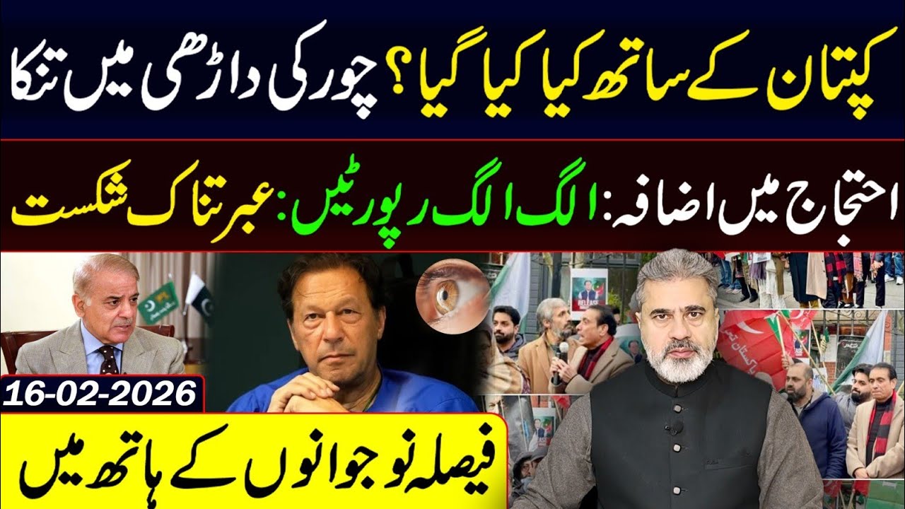 What Happened with Imran Khan? Protest Across Country || Imran Riaz Khan VLOG