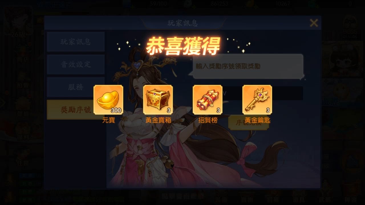 三國殺名將傳威力加強版攻略 禮包序號兌換碼開箱 楊丞琳代言開局首抽上千元寶10連抽 Youtube