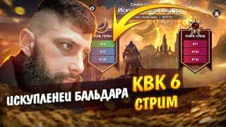 картинка: Вопрос Ответ КВК 6 Viking Rise #vikingrise  #викинграйс